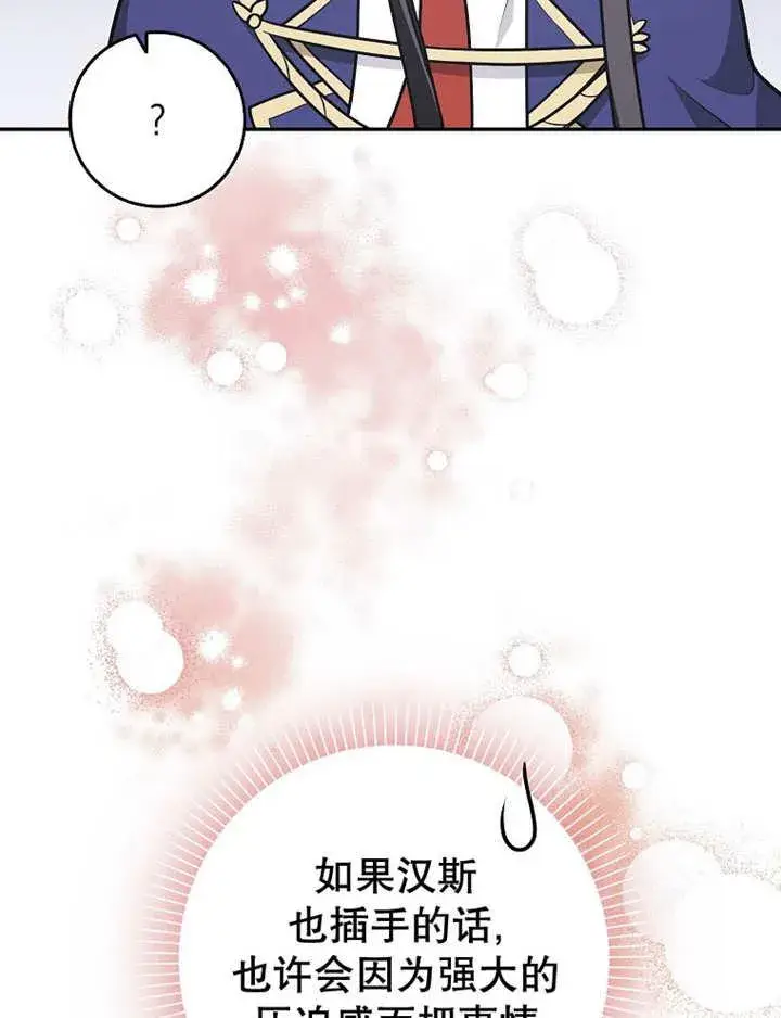 《朋友之间不应该这样》第34话图18