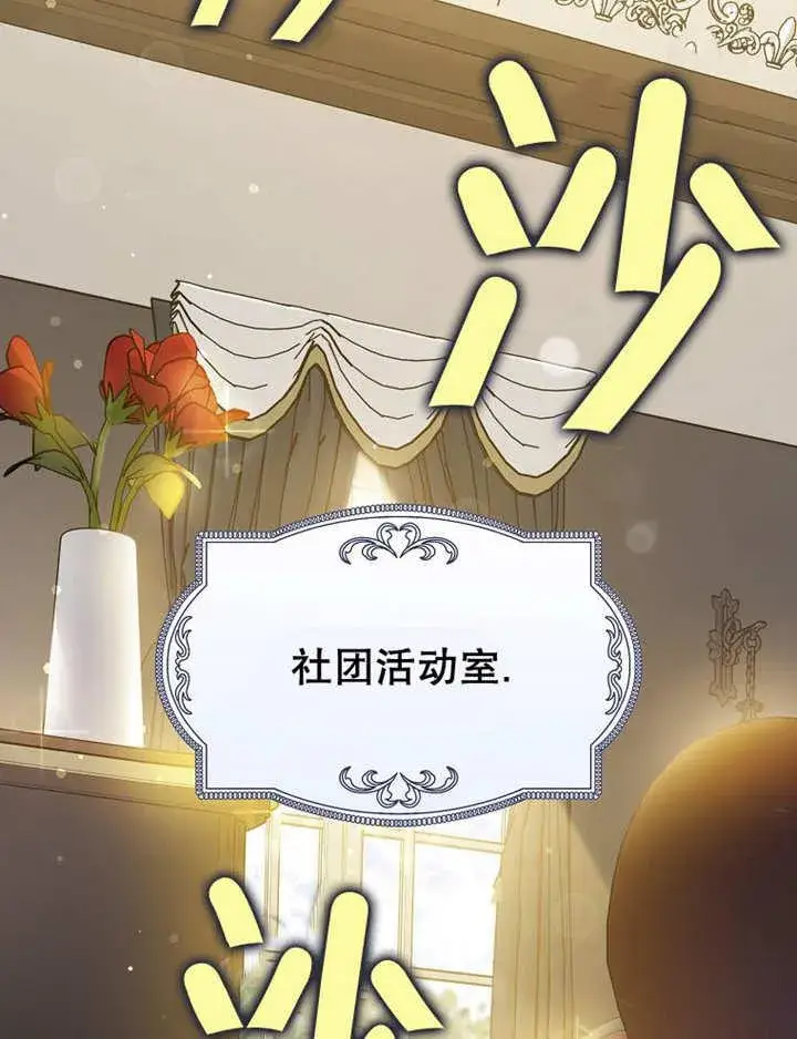 《朋友之间不应该这样》第34话图22