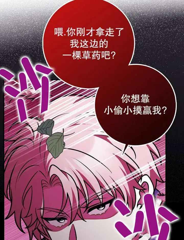 《朋友之间不应该这样》第34话图26