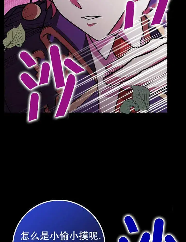 《朋友之间不应该这样》第34话图27