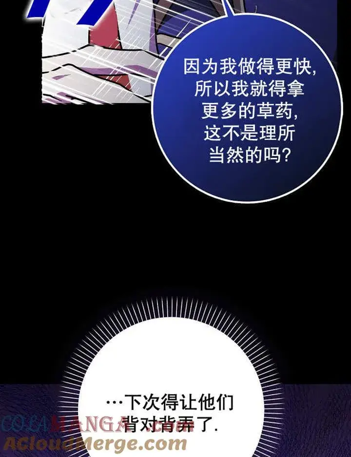 《朋友之间不应该这样》第34话图29