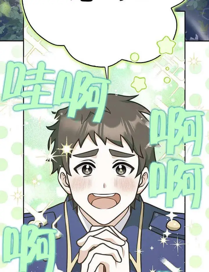 《朋友之间不应该这样》第34话图3
