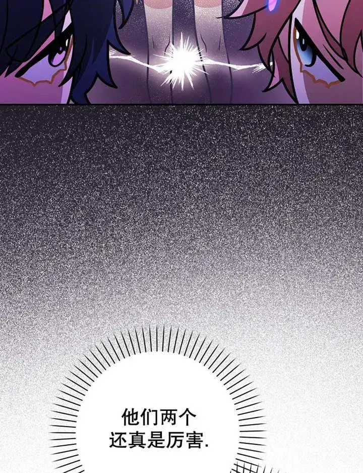 《朋友之间不应该这样》第34话图31