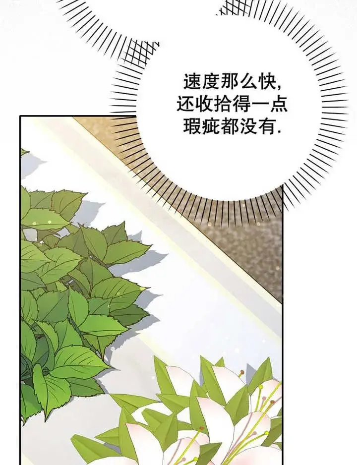 《朋友之间不应该这样》第34话图32