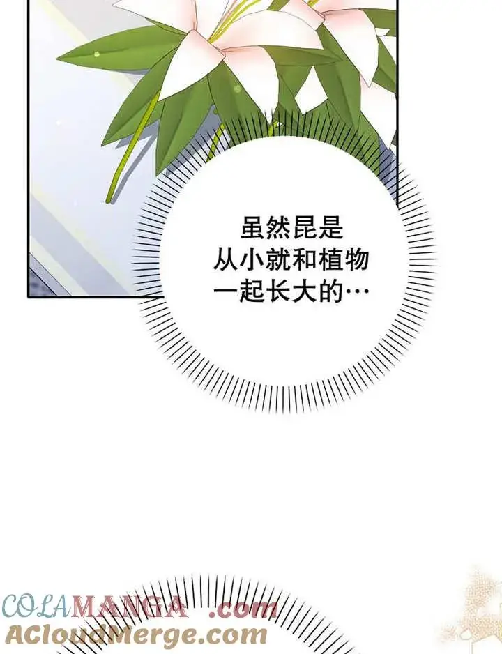 《朋友之间不应该这样》第34话图33