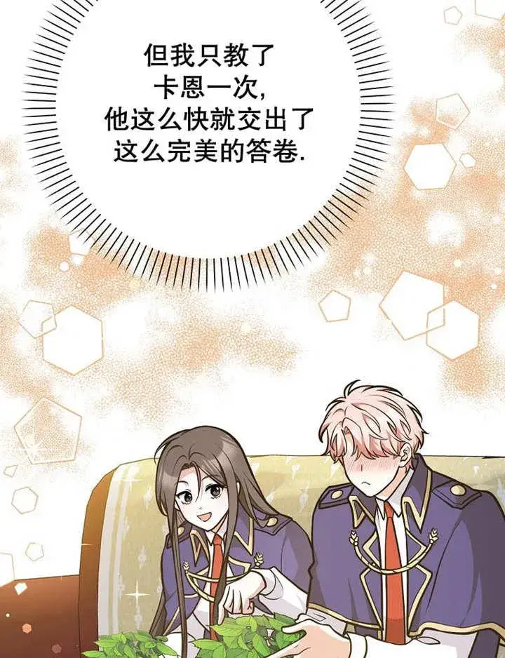 《朋友之间不应该这样》第34话图34