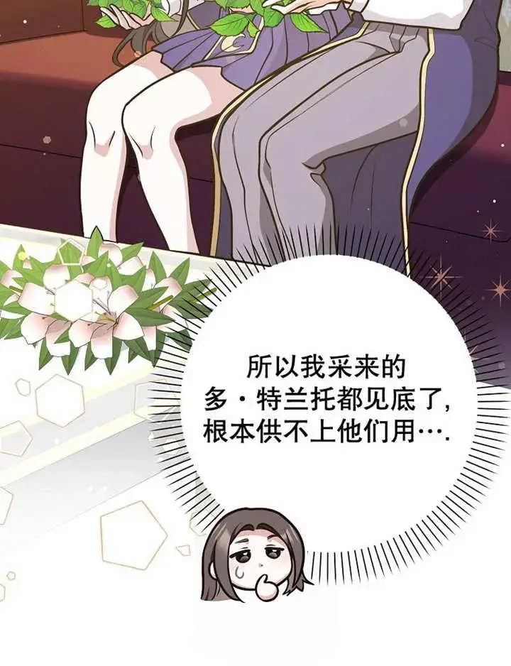 《朋友之间不应该这样》第34话图35