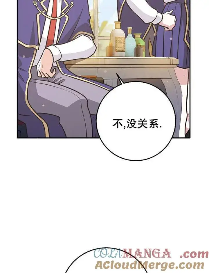 《朋友之间不应该这样》第34话图37