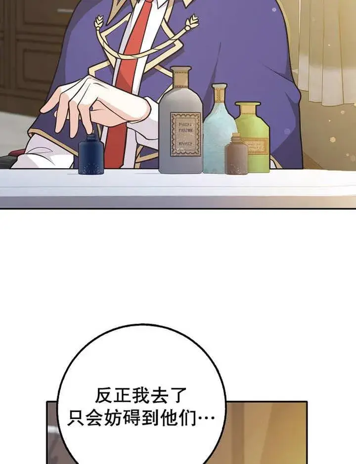 《朋友之间不应该这样》第34话图39