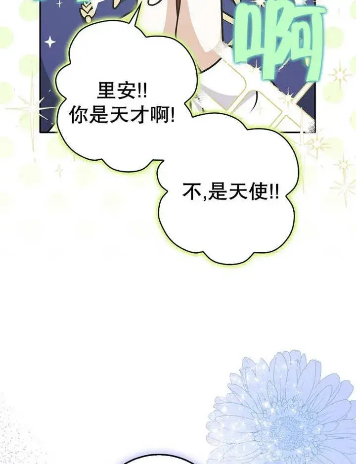 《朋友之间不应该这样》第34话图4