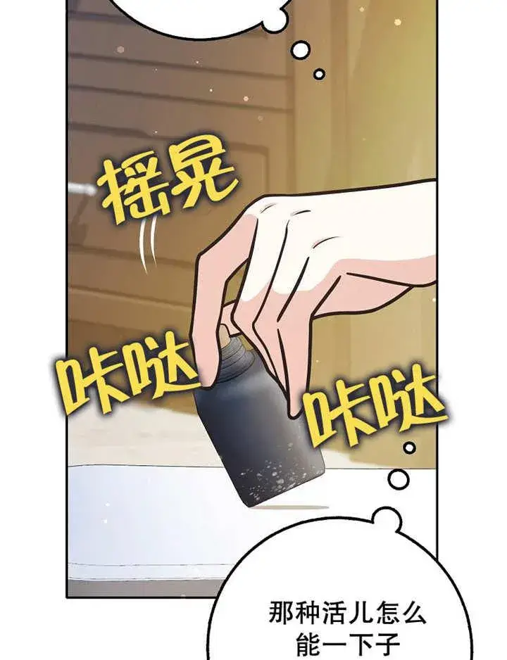 《朋友之间不应该这样》第34话图40