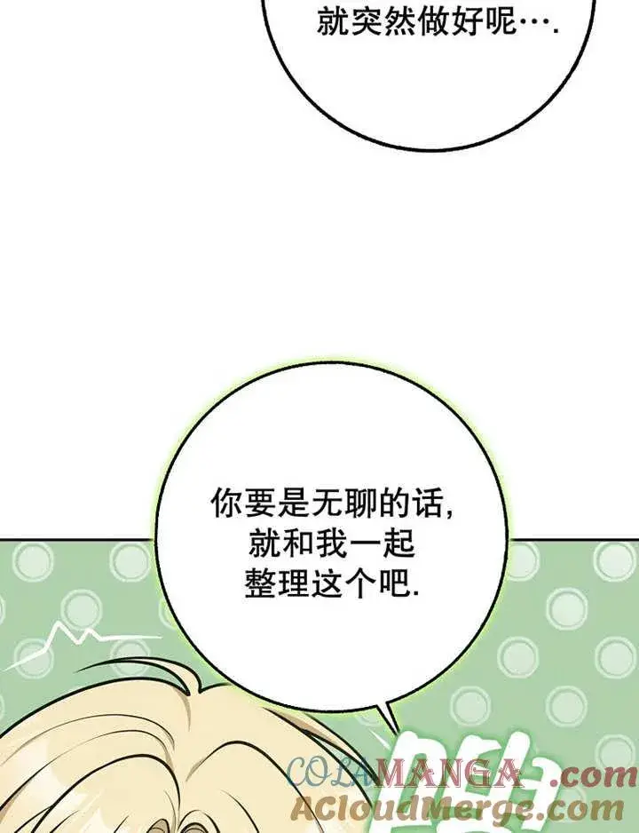 《朋友之间不应该这样》第34话图41