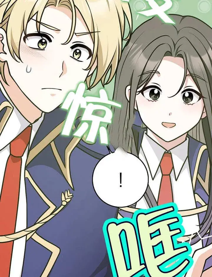 《朋友之间不应该这样》第34话图42