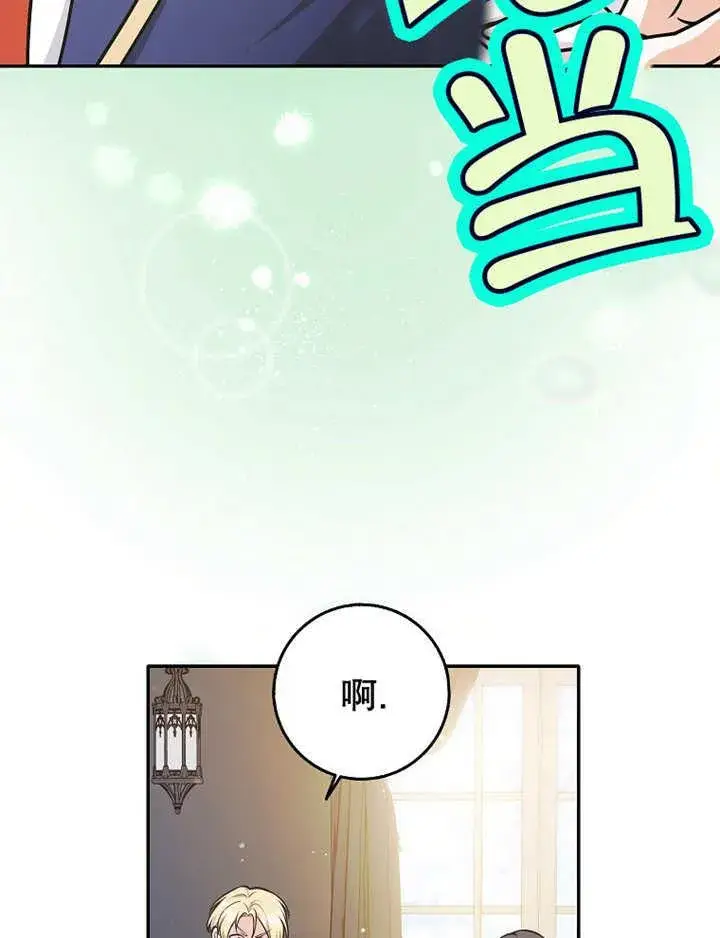 《朋友之间不应该这样》第34话图43