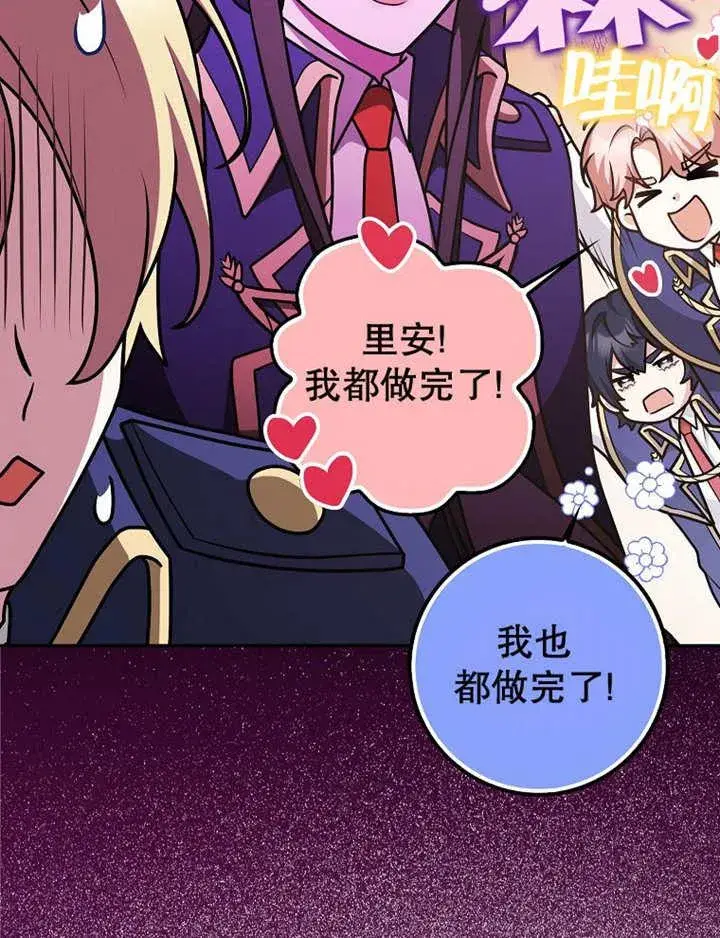 《朋友之间不应该这样》第34话图46