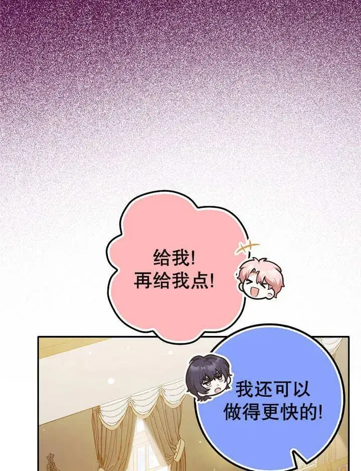 《朋友之间不应该这样》第34话图47