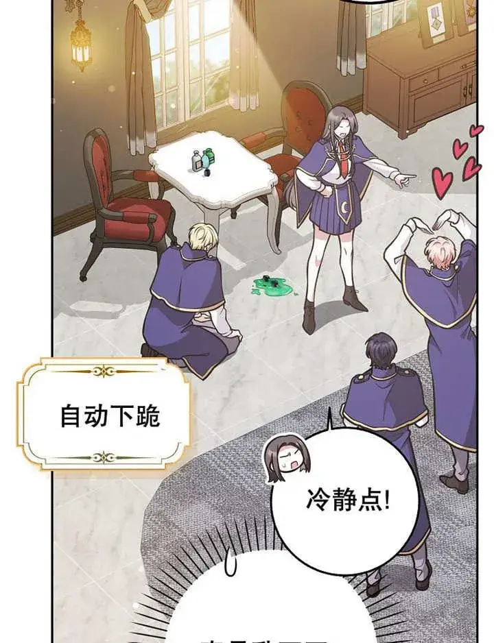 《朋友之间不应该这样》第34话图48