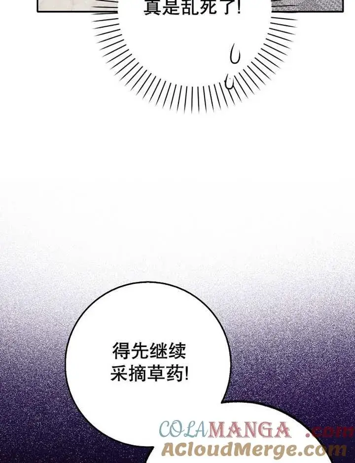 《朋友之间不应该这样》第34话图49