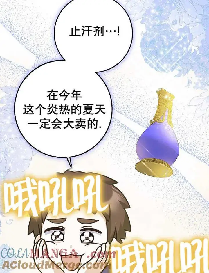 《朋友之间不应该这样》第34话图5