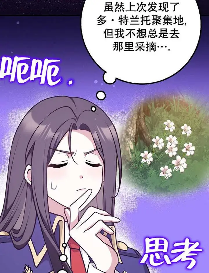 《朋友之间不应该这样》第34话图50