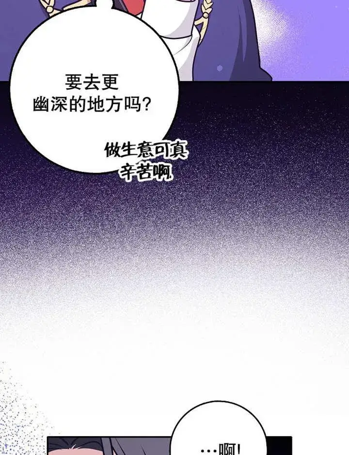《朋友之间不应该这样》第34话图51