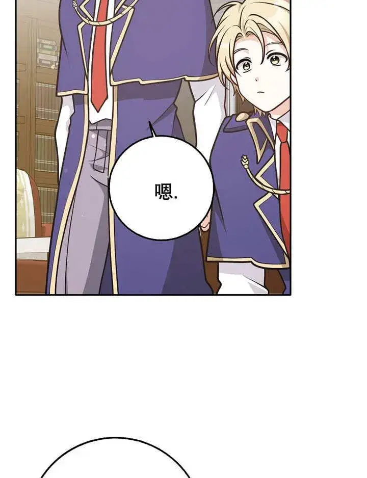 《朋友之间不应该这样》第34话图54