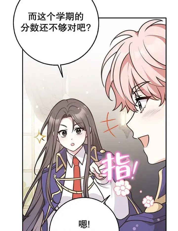 《朋友之间不应该这样》第34话图55