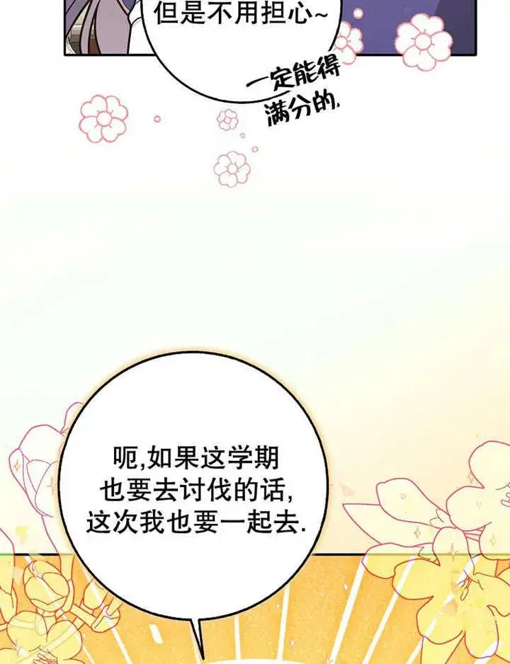 《朋友之间不应该这样》第34话图56