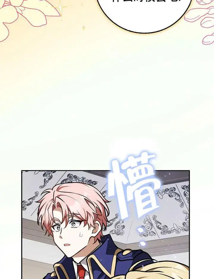 《朋友之间不应该这样》第34话图58