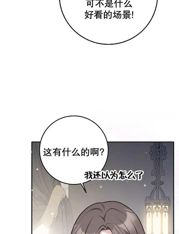 《朋友之间不应该这样》第34话图62