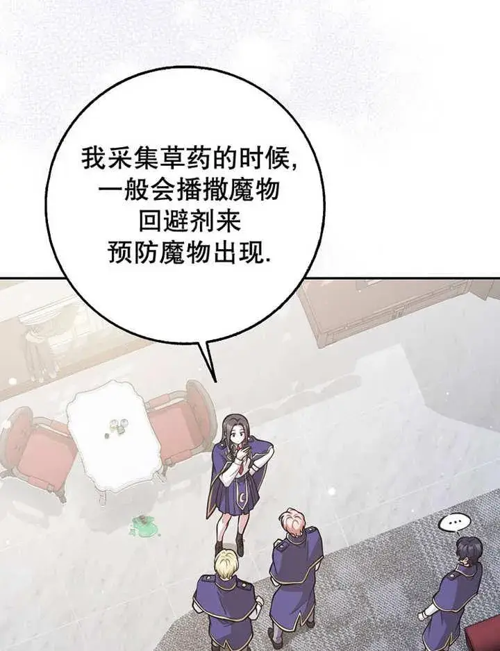 《朋友之间不应该这样》第34话图64