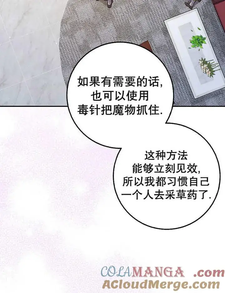 《朋友之间不应该这样》第34话图65