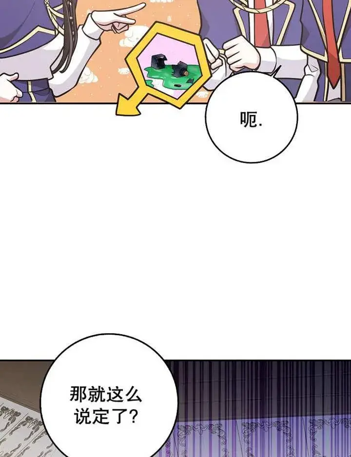 《朋友之间不应该这样》第34话图71