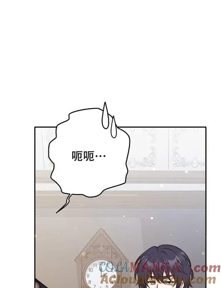 《朋友之间不应该这样》第34话图73