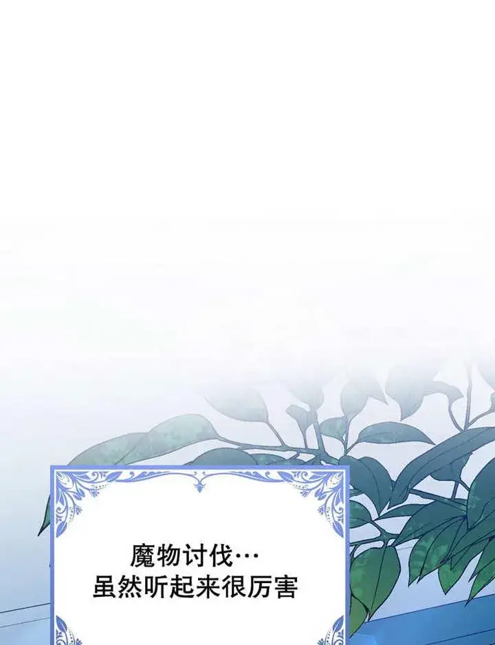 《朋友之间不应该这样》第34话图75