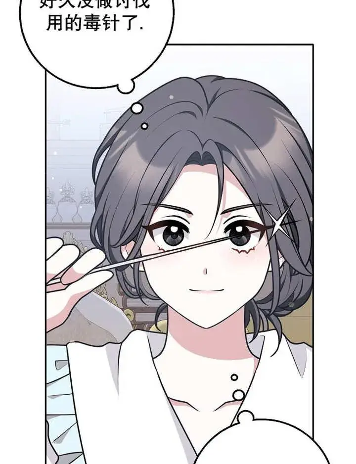 《朋友之间不应该这样》第34话图78