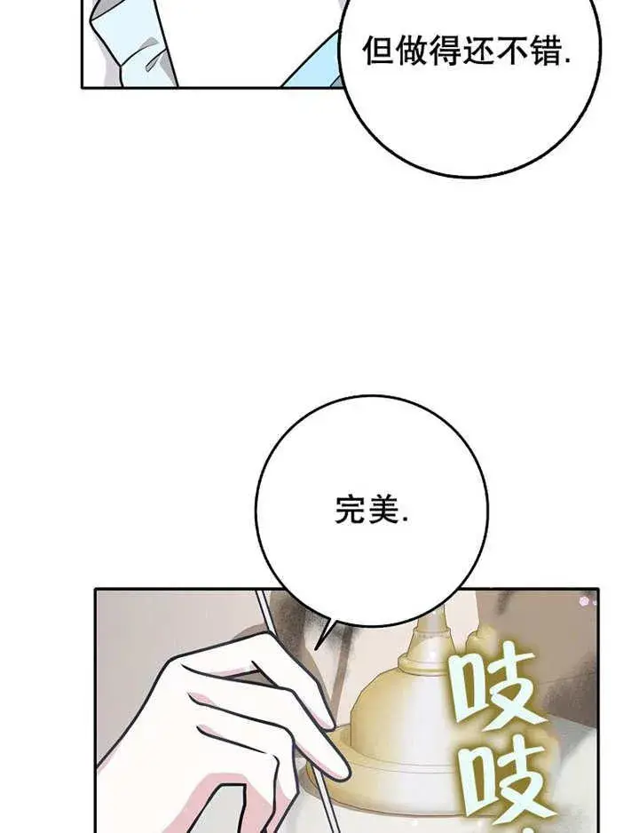 《朋友之间不应该这样》第34话图79