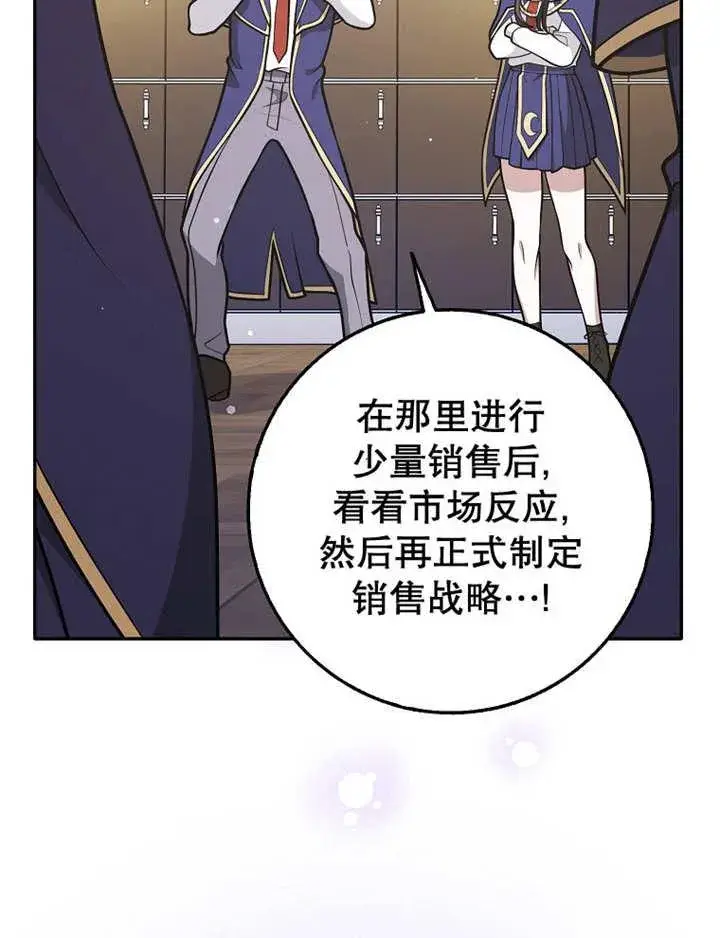 《朋友之间不应该这样》第34话图8