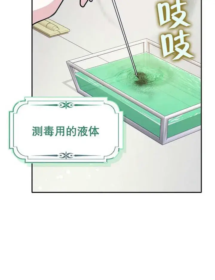 《朋友之间不应该这样》第34话图80
