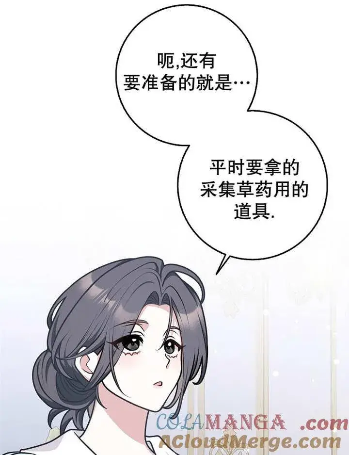 《朋友之间不应该这样》第34话图81