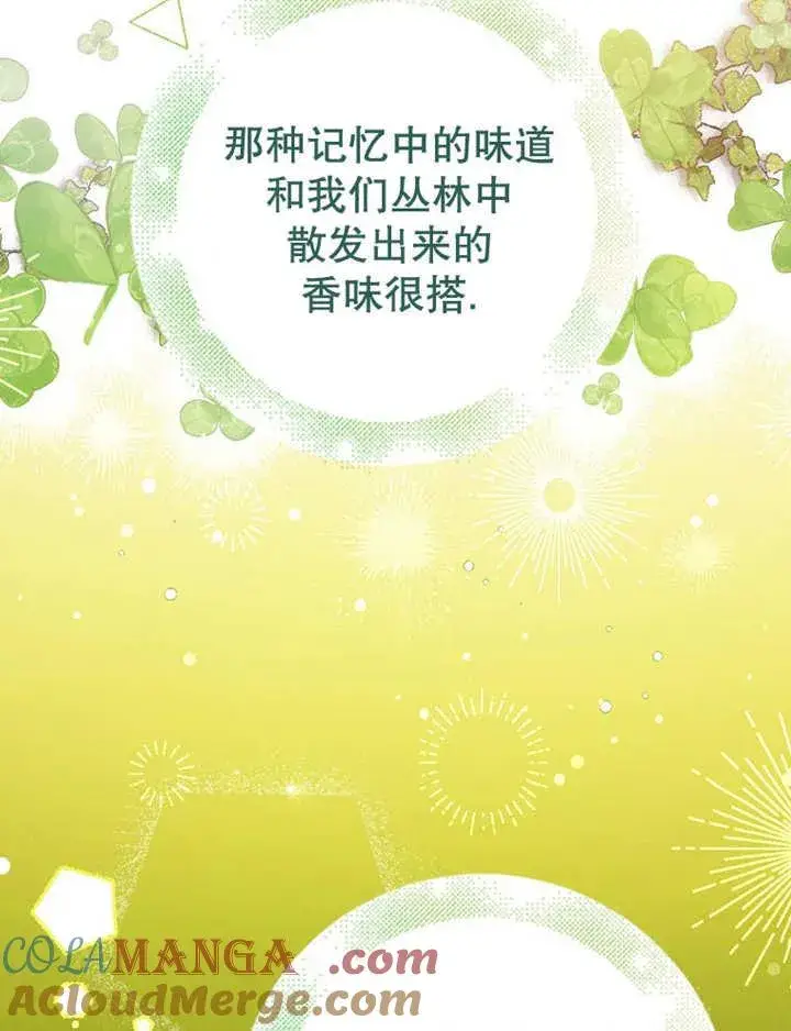 《朋友之间不应该这样》第34话图89