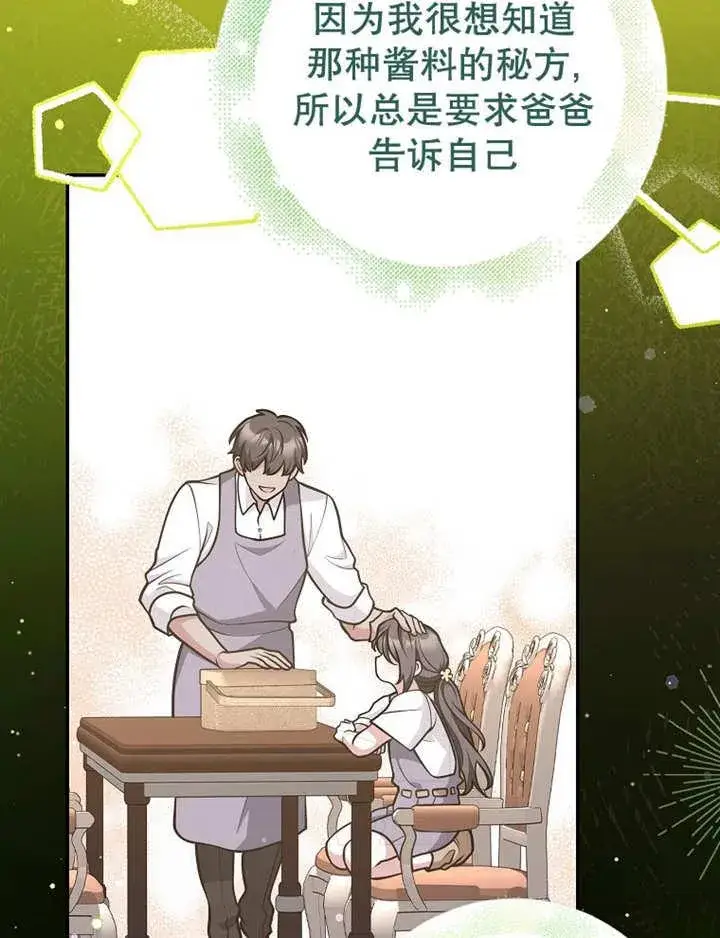 《朋友之间不应该这样》第34话图90
