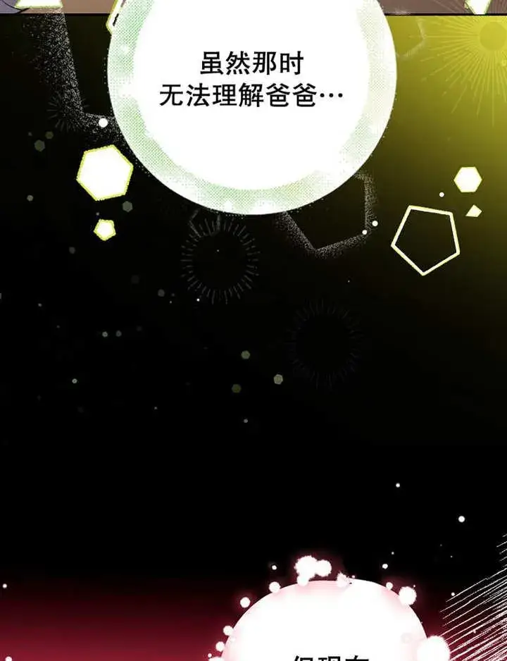 《朋友之间不应该这样》第34话图95