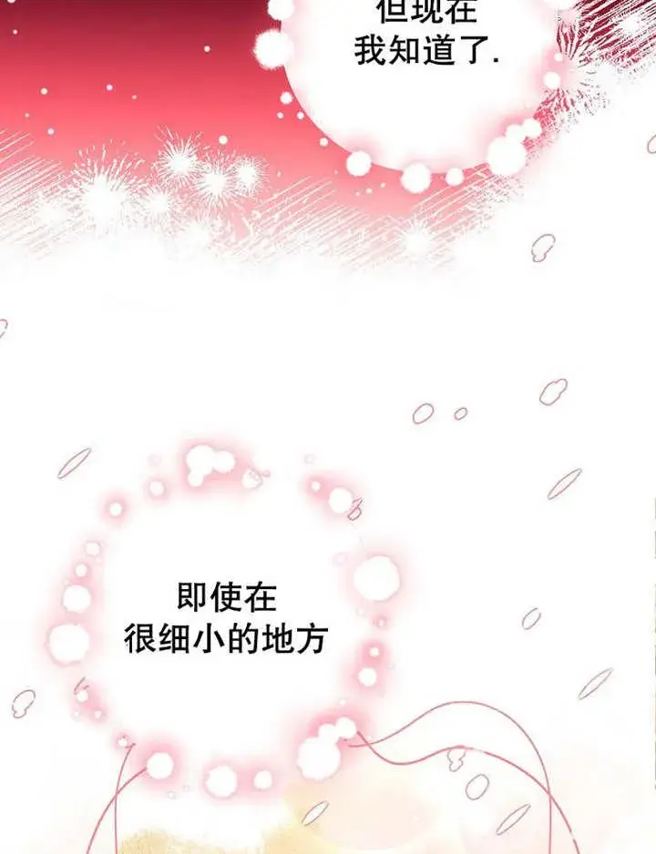 《朋友之间不应该这样》第34话图96