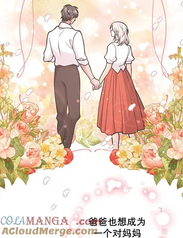 《朋友之间不应该这样》第34话图97