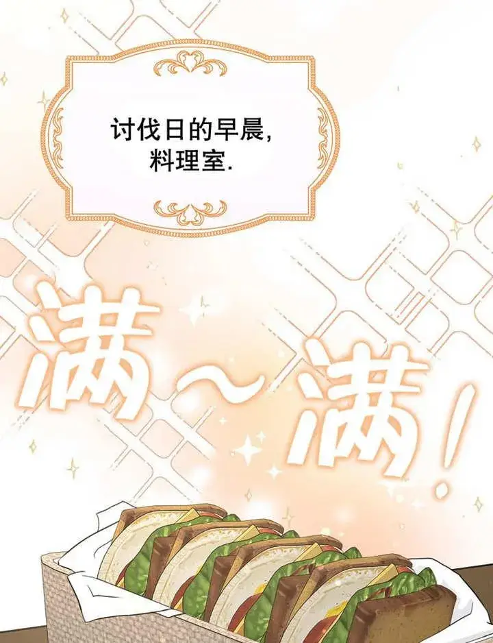 《朋友之间不应该这样》第34话图99