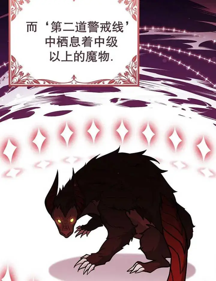 《朋友之间不应该这样》第35话图10