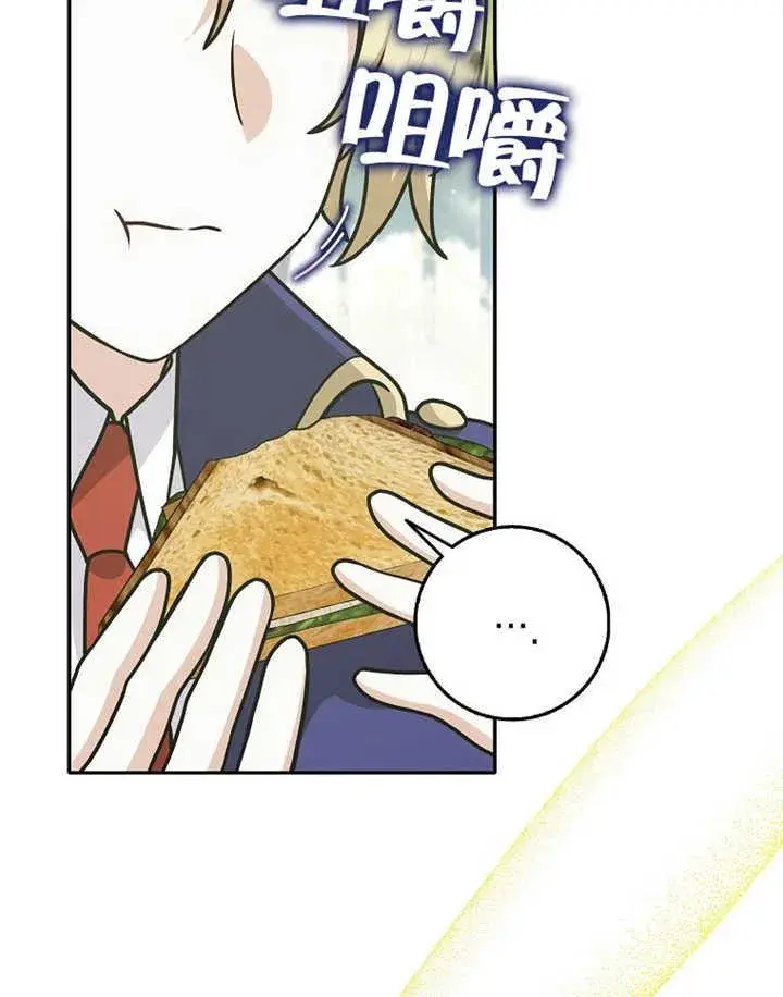 《朋友之间不应该这样》第35话图102