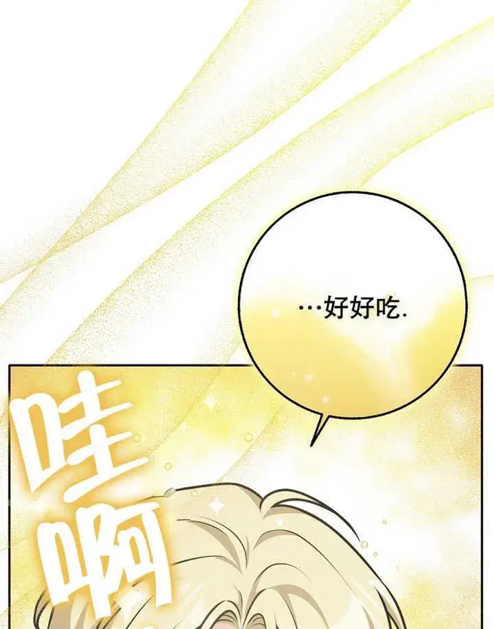 《朋友之间不应该这样》第35话图103