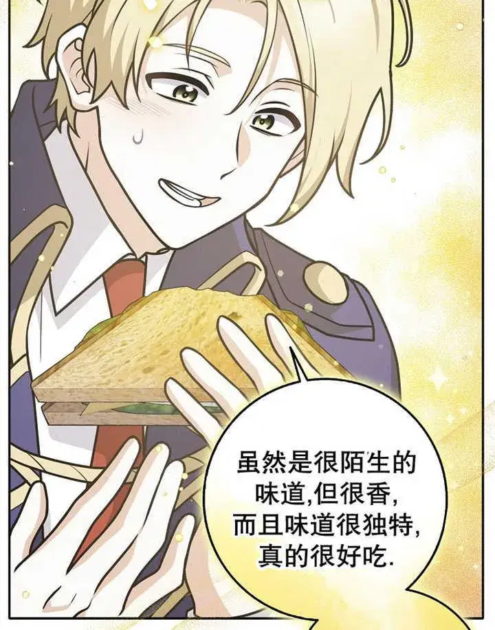 《朋友之间不应该这样》第35话图104